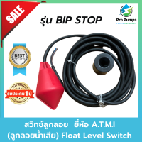 สวิทช์ลูกลอย (ลูกลอยน้ำเสีย) Float Level Switch ยี่ห้อ A.T.M.I รุ่น BIP STOP