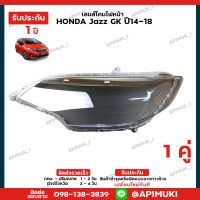 เลนไฟหน้า 1 คู่ Honda Jazz GK ปี14-18 เลนส์ไฟหน้า โคมไฟรถยนต์ ไฟหน้า (รับประกัน 1 ปี) (ส่งในไทยถึงไวแน่นอน)