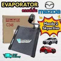 ตู้แอร์ Mazda 2 Skyactive (ของแท้) ปี 2014-2020 ตู้แอร์ มาสด้า2 สกายแอคทีฟ คอยล์เย็น MAZDA2 Skyactive Evarporator Mazda2 sky  ตู้แอร์ MAZDA CX-3 SKY active คอยล์เย็น CX3 สกาย