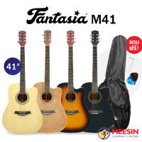 Fantasia รุ่น C41 กีตาร์โปร่งคอเว้า 41 นิ้ว ทรงเดรทนอท Dreadnought เคลือบเงา มาพร้อมกระเป๋า