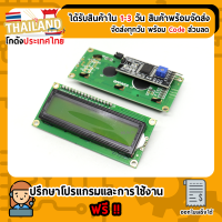 I2C/IIC 1602 LCD (Green Screen) with backlight of the LCD screen For Arduino ESP32 Nodemcu