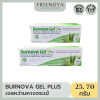 Burnova Gel Plus เจลใสว่านหางจระเข้ สูตรออร์แกนิค สีเขียว [25,70 g.]