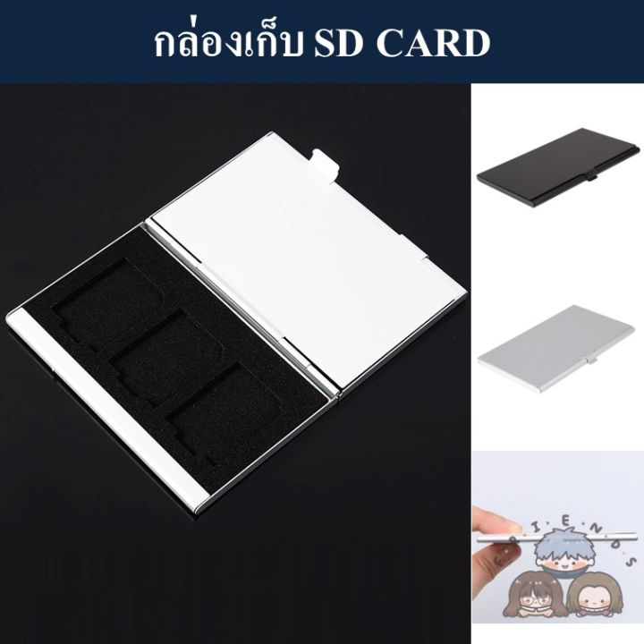 กล่องเก็บ-sd-card-aluminum-sd-card-case