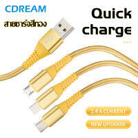 สายชาร์จเร็ว สายสีทอง สำหรับ IOS/Micro/Type-c สายชาร์จ USB สายชาร์จ สายทอง รุ่นใหม