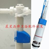 American Standard Hidden water tank accessories wall-mounted toilet seat water inlet valve upper water drain valve lower water outlet valve