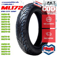 สดสุดๆ หมดแล้วหมดเลย!!! ยางนอก รถมอเตอร์ไซค์ PKT ML172 ลาย CITY GRIP ขอบ12" ,13" ,14" Tubeless [ไม่ใช้ยางใน] ยางรถจักรยานยนต์ คุณภาพสูง