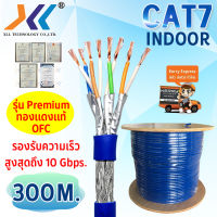 XLL สายแลน CAT7 SFTP Indoor LAN Network cable  สาย LAN สายอินเตอร์เน็ต สายเน็ต Network สายเเลน Cable ไม่เข้าหัว สำหรับใช้ภายในอาคาร