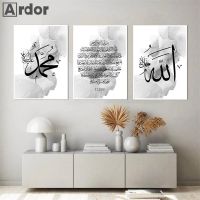 2023► Allah Quran Islamic Calligraphy Wall Art Canvas Painting Abstract Black Gray Art Posters Arabic Print Wall Pictures Home Decor