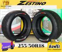 255/55R18 ยางใหม่2022 ส่งFree + จุ๊บเเต่งสีFree ยี่ห้อ Zestino ยางรถยนตื ยางซอฟ ยางซิ่ง ต้นตำหรับญี่ปุ่น