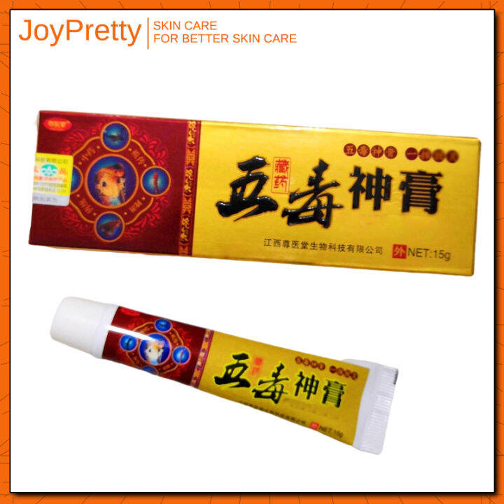 Herbal AntiItch Skin Cream Plant Essence Moisturizing Cream Fungus