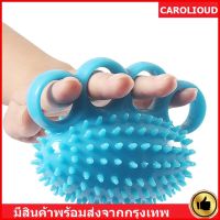 【Welshop】ลูกบอลนวดนิ้วมือ ลูกบอลสวมนิ้วมือสําหรับออกกําลังกายความแข็งแรงของนิ้วมือ กายภาพบำบัดมือ บอลบริหารมือ