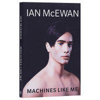 Ian McEwan: เครื่องจักรอย่างฉัน