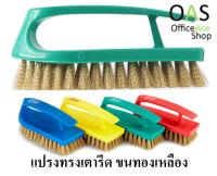 Brass Brush แปรงทรงเตารีด ขนทองเหลือง ตราสมอ