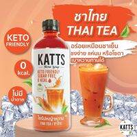 ?สินค้าขายดี? [KT ชาไทย 59B]□▲✧ KETO ราคาส่ง ไซรัปคีโต (SYRUP KETO) ขายดี น้ำเชื่อมคีโต 0 KCAL รสชาติอร่อยแบบไม่มีน้ำตาล