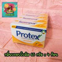 สบู่โพรเทคส์ พรอพโพลิส 65 กรัมx4ก้อน Protex Propolis Soap