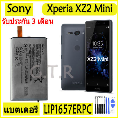 แบตเตอรี่ แท้ SONY Xperia XZ2 Mini XZ2 Compact battery แบต LIP1657ERPC 2870MAh รับประกัน 3 เดือน