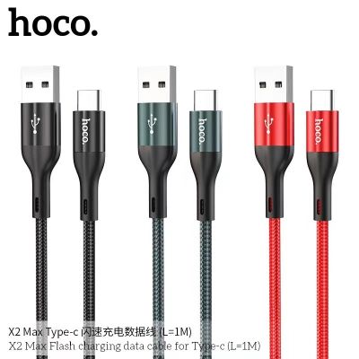 Hoco X2Max Data Cable สายชาร์จแบบถัก 3A mAh สายชาร์จ Type-C USB 1เมตร/2เมตร (แท้100%)