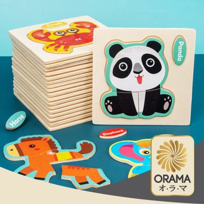 ORAMA T7 จิ๊กซอว์ไม้พร้อมคำศัพท์ 3มิติ 20ลาย จิ๊กซอว์บล็อคไม้ Montessori จิ๊กซอว์ไม้ขนาดใหญ่สำหรับเด็กเล็ก ของเล่น