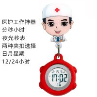 Zunlong Crown Nurse Pocket Watch Chest Watch Electronic Digital Student Chest Watch Medical Stopwatch Pocket Pocket Watch Womens Stretch 【SEP】