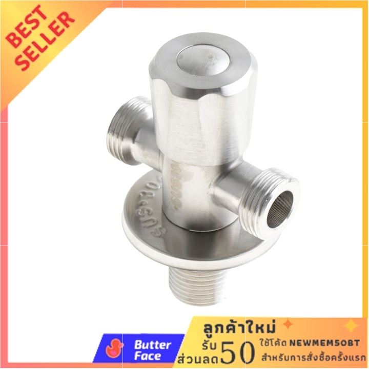 boss-สต๊อปวาล์ว-3-ทาง-รุ่น-k318stl-ลดแหลกแจกกระจาย