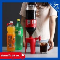 ที่กดเครื่องดื่ม Cola ภาชนะบรรจุเครื่องดื่ม โมเดลตกแต่งโต๊ะอาหาร ความสะดวก