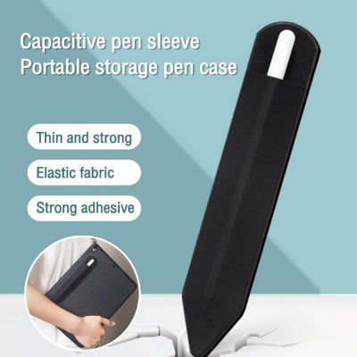 ที่ใส่ดินสอปากกาสไตลัสแบบยืดหยุ่นได้มีกาวด้านหลังใช้กับแผ่น Apple แท็บเล็ตขนาดเล็กและซองใส่ดินสอสำหรับ Apple เคสใส่ของกาวปากกาสไตลัสแบบมีกาวกระเป๋าใส่ปากกาปากกาหน้าจอสัมผัสได้เพื่อป้องกันปลอกใส่ดินสอ