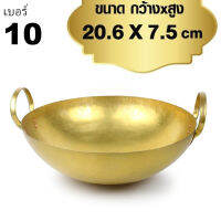 กระทะทองเหลือง ขนาด 20.6x7.5 cm เบอร์310  รุ่น BrassPot-10-00f-Suai2