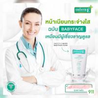 โฟมล้างหน้า สมูทอี ไวท์ 6oz [1 หลอด] โฟมไม่มีฟอง เพื่อผิวหน้าเนียน ขาวใส ใร้สิว ไร้ริ้วรอย