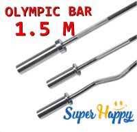 ??บาร์โอลิมปิค ขนาด 2 นิ้ว Olympic Barbell แกนบาร์เบล บาร์ยกน้ำหนัก 150 cm ?Commercial Grade?