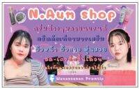 N aum shop สติ๊กเกอร์ ฉลากสินค้า อาหารเสริม