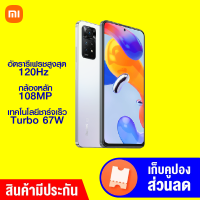 [ทักแชทรับคูปอง] Xiaomi Redmi Note 11 Pro 5G (8/128GB) Smartphone ที่สุดของรุ่น รองรับเครือข่าย 5G -15M