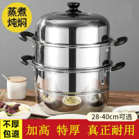 ซึ้งนึ่งสเตนเลส หม้อนึ่งสแตนเลส 2 ชั้น steamed stainless วัสดุสแตนเลส 304 ใช้กับกระทะไฟฟ้าได้ หุ่ง ตุ๋น ต้ม นึ่ง สะดวก ครบครัน พร้อมส่ง