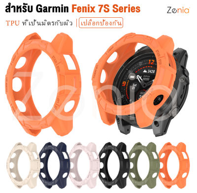 Zenia เคสนิ่ม TPU ปกป้องผิวเป็นมิตรกับผิวสำหรับ Garmin Fenix 7S Pro Sapphire Solar 42mm Fenix7S อุปกรณ์เสริมนาฬิกากีฬาอัจฉริยะ