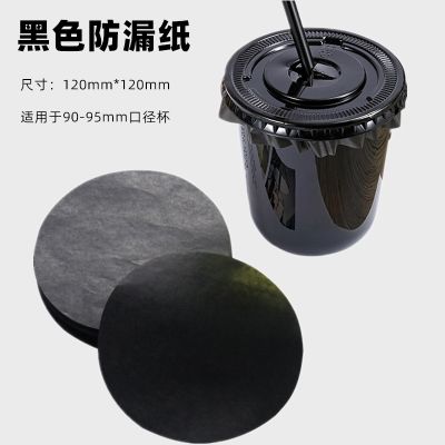 ○☃◎ Take-away seal black leakproof membrane paper one-time tea sealing spill-proof cups gasket
