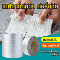 damaino1 สายกาวกันรั่วเหล็กอลูมิเนียมพกพาเองสำหรับซ่อมหลังคาเหล็กสี
