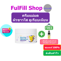 JEJUDO Alwhite Lightening Cream 100ml เจจูโด ครีมแม่มด ขาวกระจ่างใส เพิ่มความชุ่มชื่น