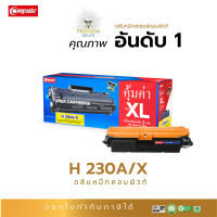 Compute ตลับหมึก หมึกปริ้น ใช้สำหรับรุ่น HP CF230A (30A) CF230X สำหรับเครื่องพิมพ์ HP LaserJet Pro M203dn M203dw MFP M227fdw MFP M227sdn มีใบกำกับภาษี ส่งฟรี ดูแลหลังการขาย