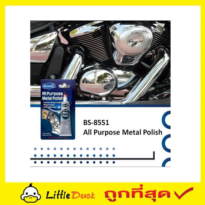 ิBossil BS8551 All Purpose Metal Polish 30g ครีมขัดเงาโลหะ ครีมขัดโลหะ