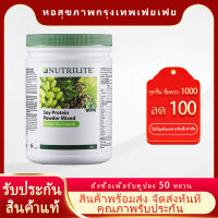 【จัดส่งที่รวดเร็ว】nutrilite โปรตีน amway แอมเวย์ Nutriliteโปรตีน แอม เวย์ นิวทรีไลค์ กรีนที โปรตีน ชาเขียว 1กระปุก 450 กรัม【ลดความเมื่อยล้า】