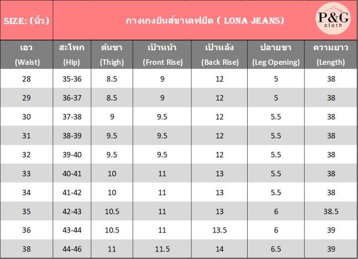 lona-jeans-กางเกงยีนส์ขาเดฟ-ผ้ายืด-เอวสูงกลาง-รุ่น-891-เป้าซิป-กางเกงขายาว-เนื้อผ้ายืด-กางเกงยีนส์ผู้หญิง-ใส่สบาย-เก็บสะโพก-ต้นขา-ทรงสวย