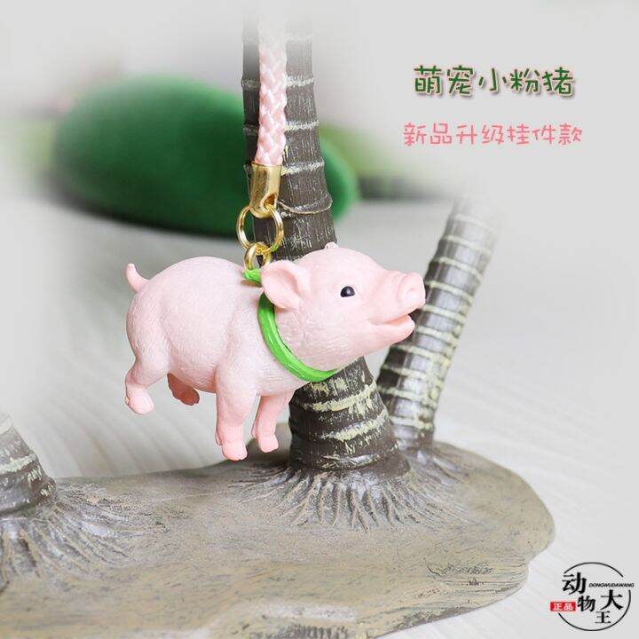 creative-cute-simulation-animal-pig-model-plastic-childrens-toy-decoration-birthday-gift-key-car-pendant