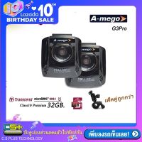 A-mego กล้องติดรถยนต์ รุ่น G3Pro (แพ็กเกจ 2กล้อง) Full HD1080P F/1.6 170องศา WDR (สีดำ) + ขายึดกระจกสูญญากาศ + สายชาร์จในรถยาว 3เมตร + สายUSB + คู่มือภาษาไทย/En (สินค้าคุณภาพประกันศูนย์ 1ปี เสียเปลี่ยนตัวใหม่)