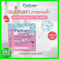 PURICARE Cleaning Cloth 1x5ชิ้น 365wecare