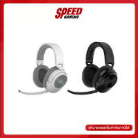 CORSAIR GAMING HEADSET HS55 WIRELESS / By Speed Gaming