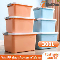 Meidee 70L 100L 200L 300L กล่องเก็บของความจุขนาดใหญ่ กล่องเก็บเสื้อผ้า/สิ่งของพับเก็บได้ กล่องเก็บของแบบพลิกได้ กล่องเก็บของแบบพลาสติก