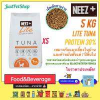 ใหม่! 5kg Neez+ (นีซพลัส) อาหารแมว สูตร Lite รสทูน่า เกรดพรีเมียม premium tuna สำหรับแมวอายุ 1 ปีขึ้นไป LT