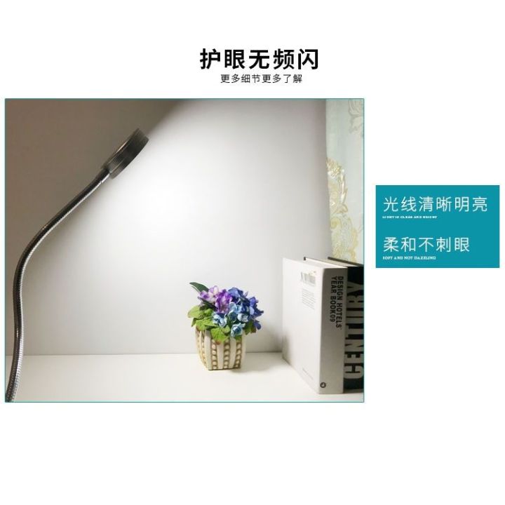 high-end-led-plug-in-super-bright-glare-eye-protection-special-desk-lamp-machine-tattoo-embroidery-manicure-bedside-desk-5w7912w