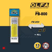 ใบมีดคัตเตอร์ OLFA รุ่น PB-800 ใช้สำหรับรุ่น PC-L