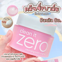 DUTY FREE Clean It Zero Cleansing Balm 100ml.