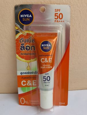 (ของแท้ 100%) NIVEA SUN PROTECT SPF50+ PA+++ 15 ml. สูตรผิวใส C&amp;E สีส้ม